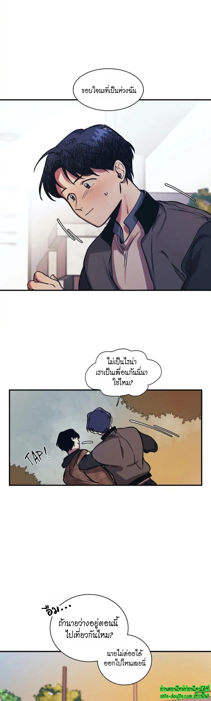 The third perspective EP 13